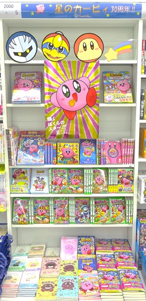 ぼくらのスター!星のカービィ30周年!