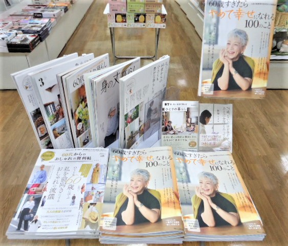 新たなライフプランの提案