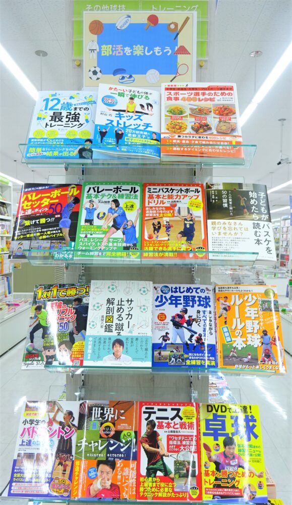 部活を楽しもう!