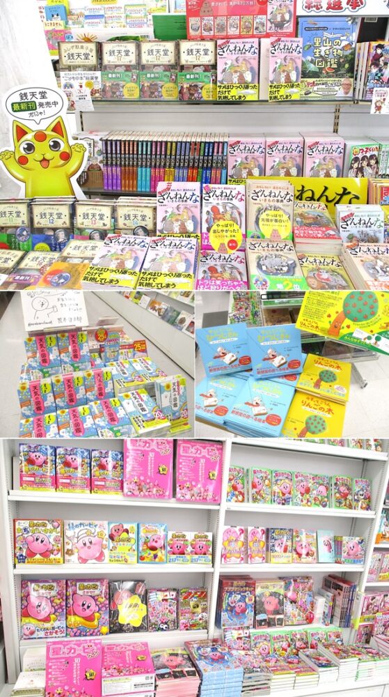 児童書新刊 目白押し!