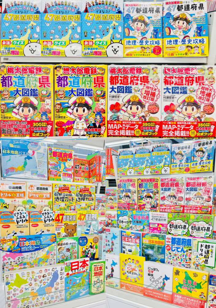 楽しく学ぼう47都道府県