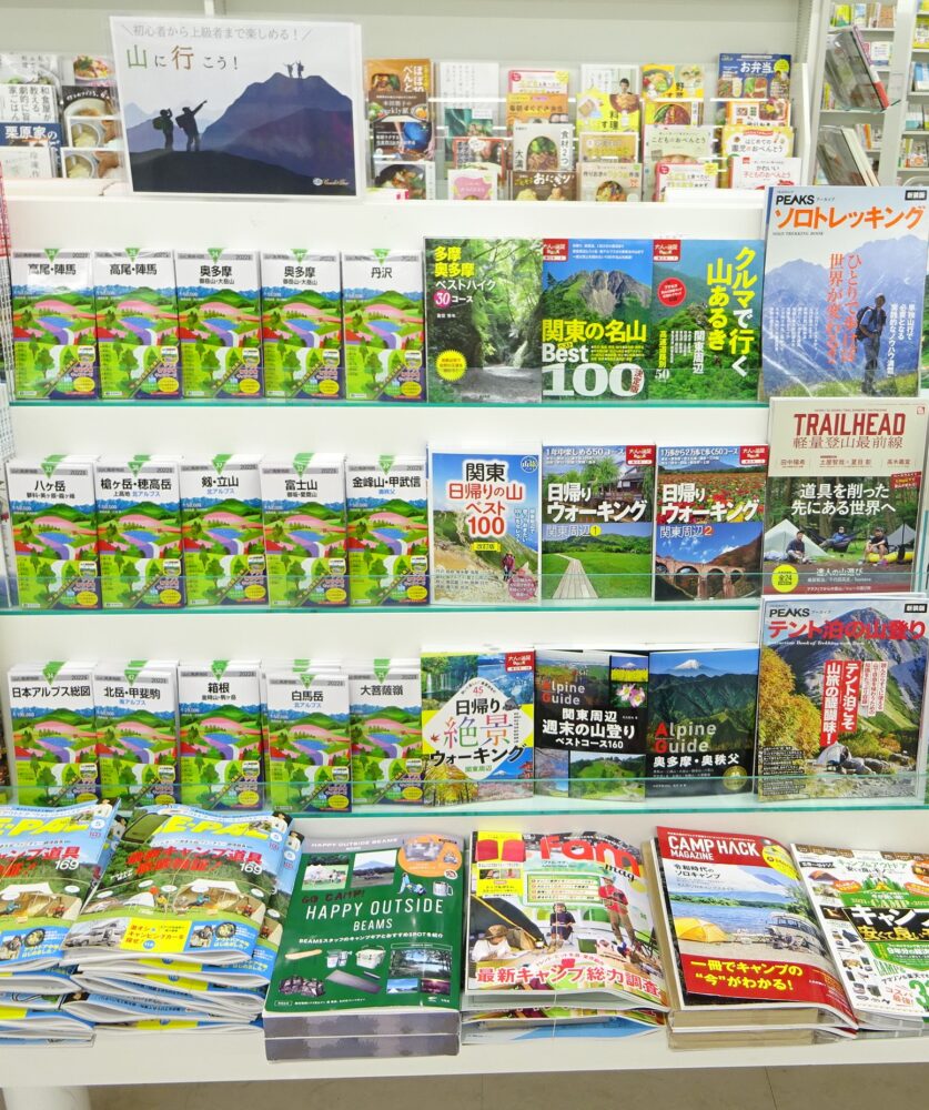 山へ行こう!