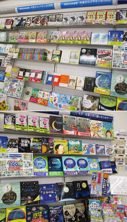 書籍コーナー コーナー 新着情報 全国最大規模の複合店コーチャンフォー 公式サイト 書店 Cd Dvdショップ 文具店 食品 カフェ レストランが1つになった超大型店