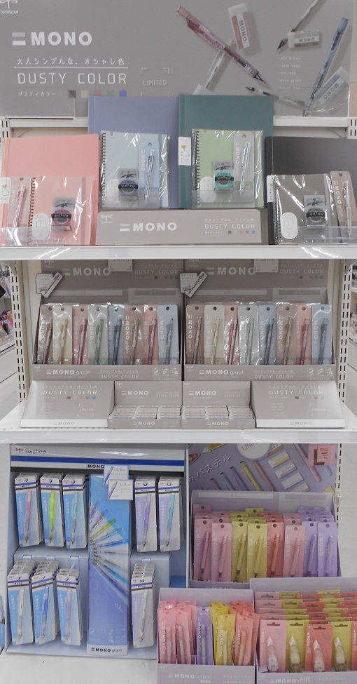 最旬カラー「ダスティ」で大人垢抜け文具