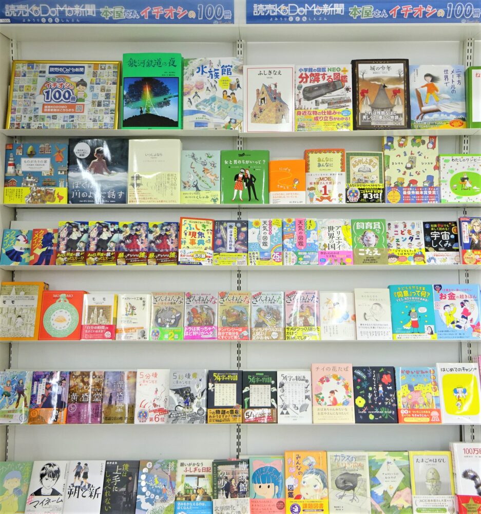 書籍コーナー コーナー 新着情報 全国最大規模の複合店コーチャンフォー 公式サイト 書店 Cd Dvdショップ 文具店 食品 カフェ レストランが1つになった超大型店