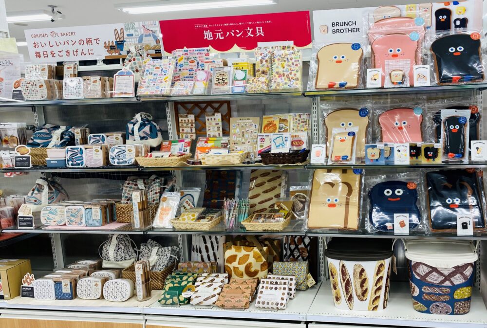 よりどりパン文具