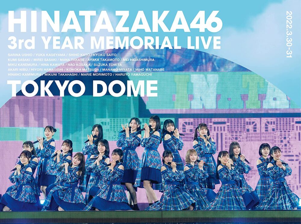 日向坂46「3周年記念MEMORIAL LIVE 〜3回目のひな誕祭〜 -DAY1 & DAY2-」