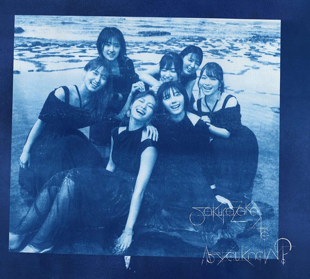 櫻坂46 1stアルバム『As you know?』