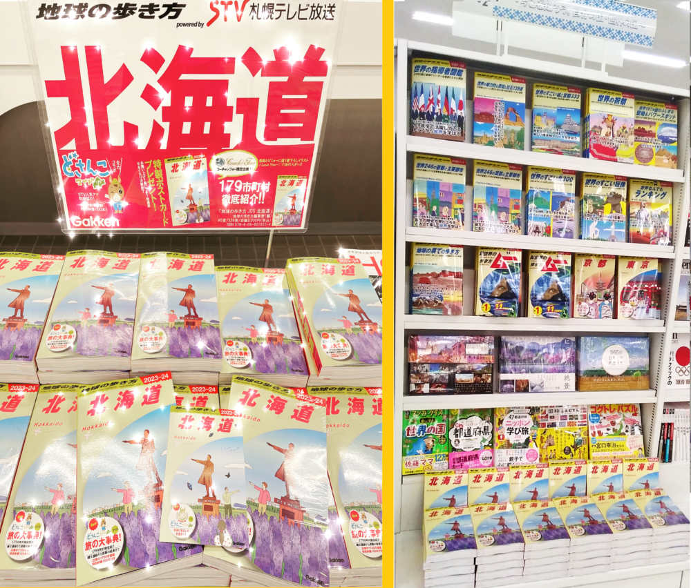 書籍コーナー コーナー 新着情報 全国最大規模の複合店コーチャンフォー 公式サイト 書店 Cd Dvdショップ 文具店 食品 カフェ レストランが1つになった超大型店