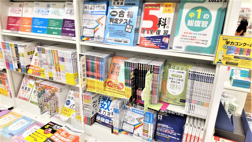 早めの入試準備を!