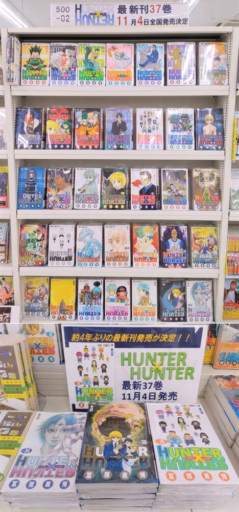 HUNTER×HUNTER 4年ぶりの最新刊発売決定!