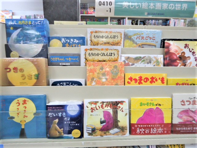 お家でゆっくり読書の秋