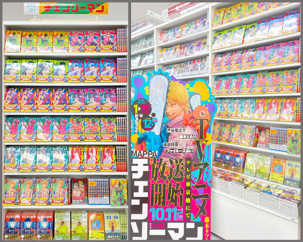 「チェンソーの悪魔」、降臨!