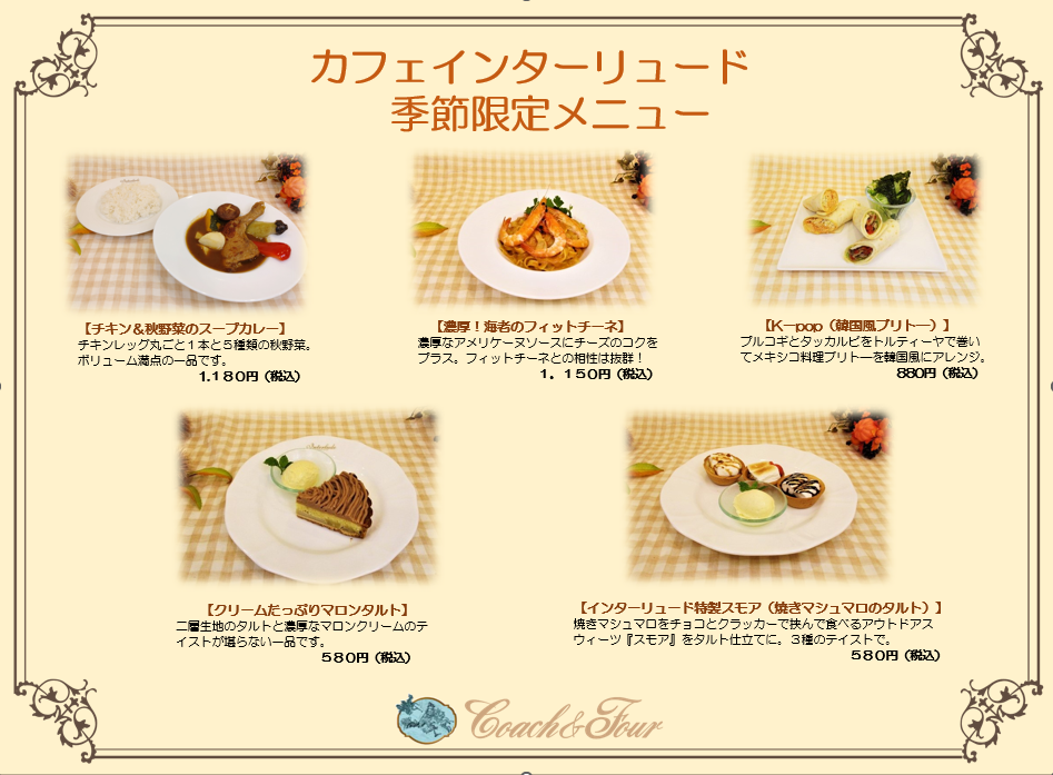 コーチャンフォー新川通り店 | 店舗 | 新着情報 |  全国最大規模の複合店コーチャンフォー公式サイト【書店、CD・DVDショップ、文具店、食品、カフェレストランが1つになった超大型店】