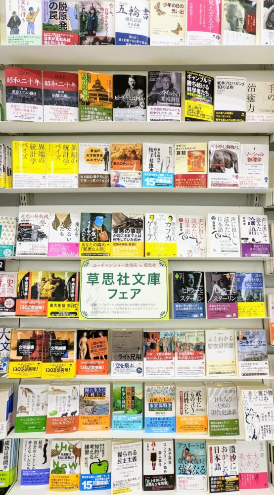 秋の夜長の一冊に