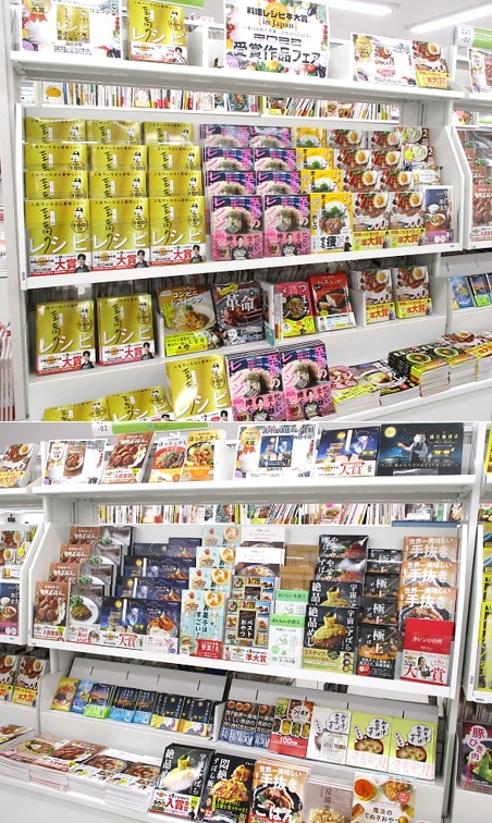 料理レシピ本大賞 2022 発表!!