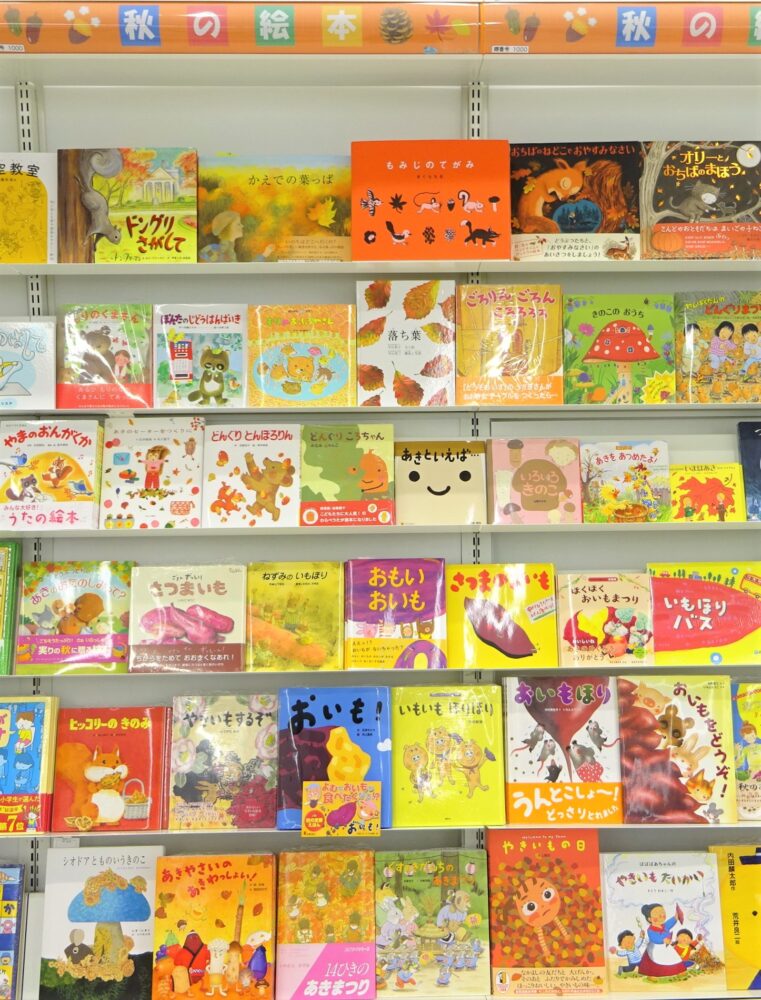 読書の秋、絵本の秋!