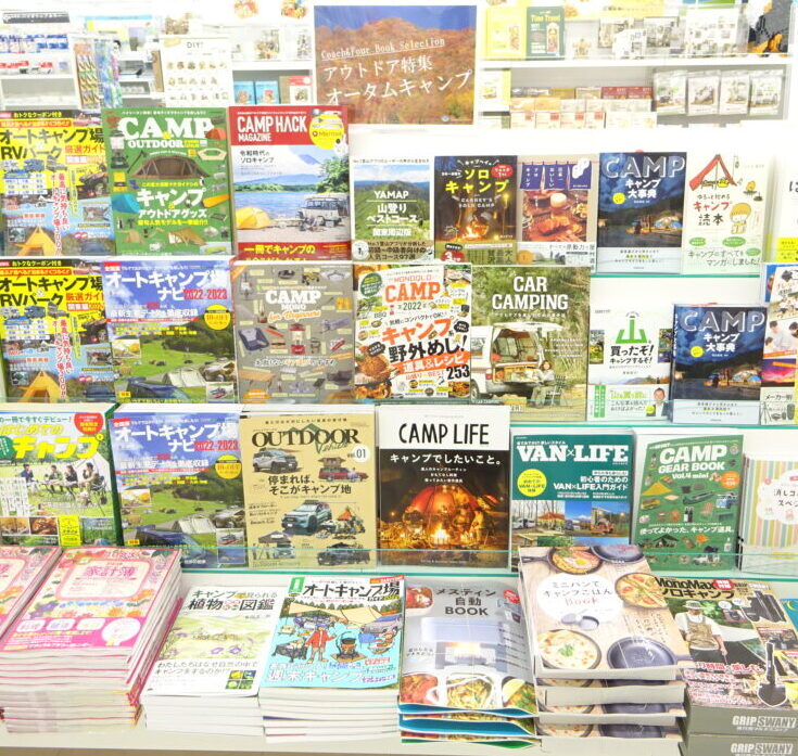オータムキャンプを楽しむ