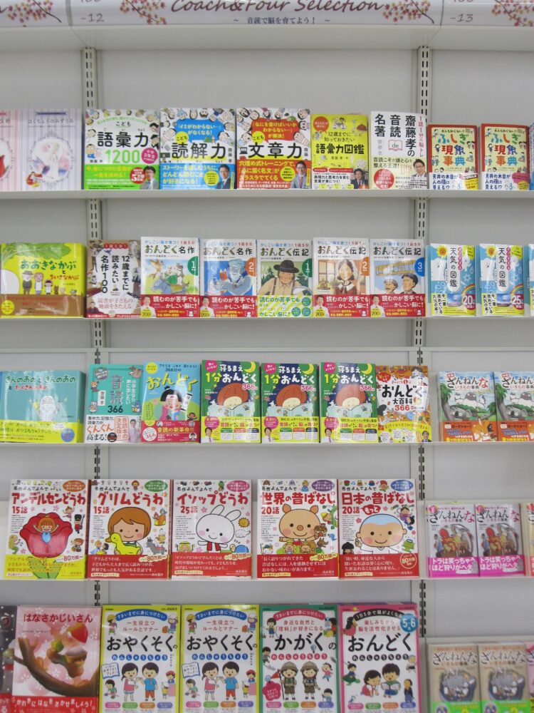 声に出して読んでみよう!