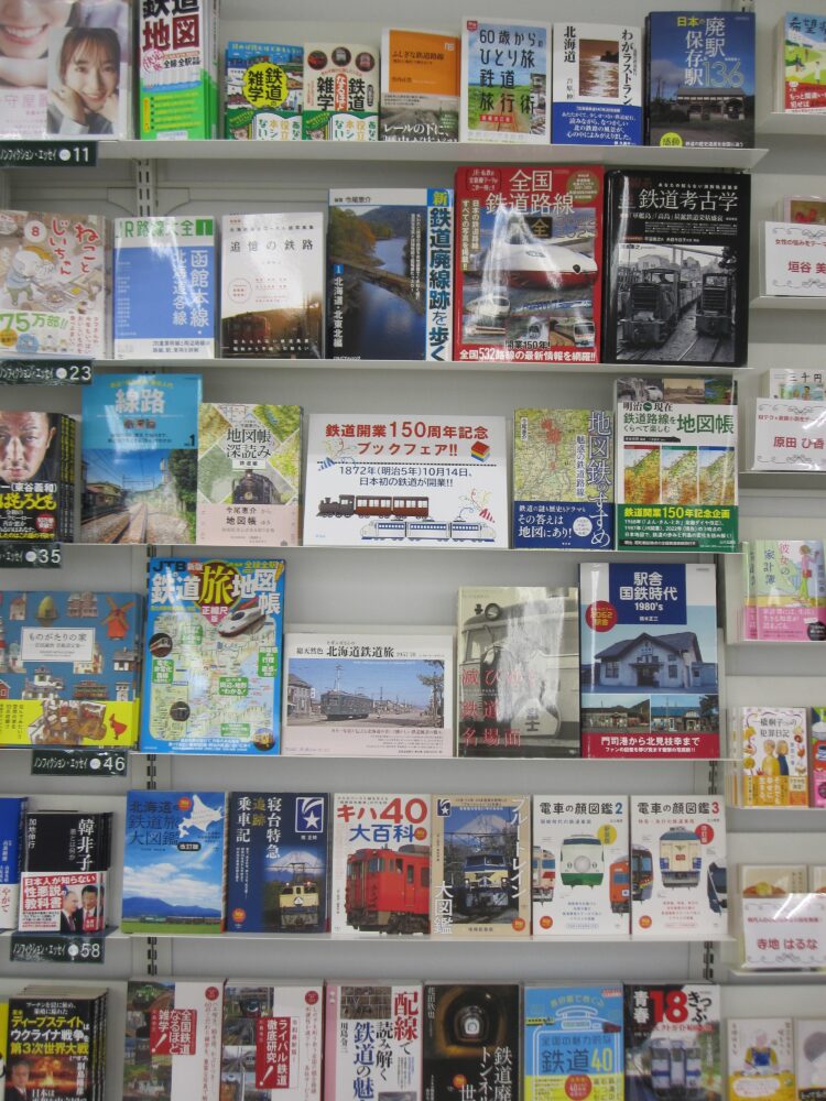 鉄道開業、150周年。