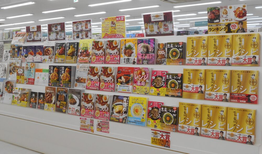 2022年料理レシピ本大賞