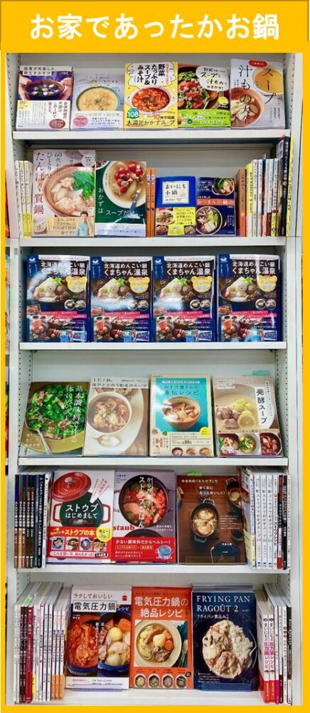 お家であったかお鍋