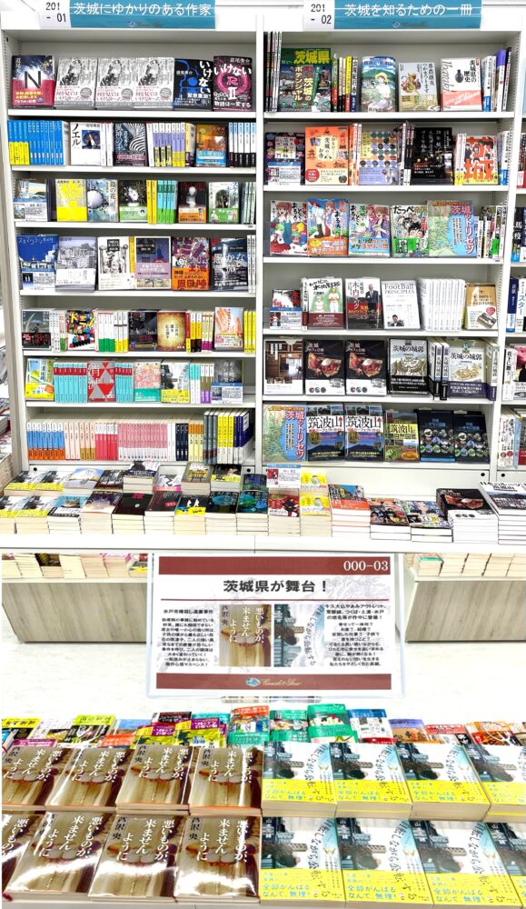 茨城県フェア開催中