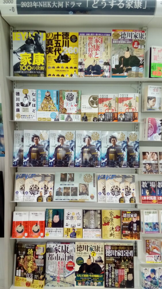 誰もが知る歴史上の有名人「徳川家康」の生涯