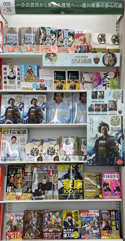江戸幕府を作り上げた男の歩んだ道