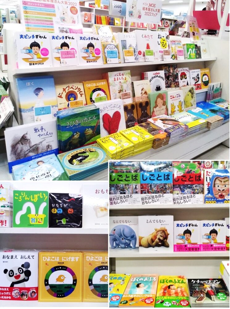 MOE絵本屋さん大賞2022
