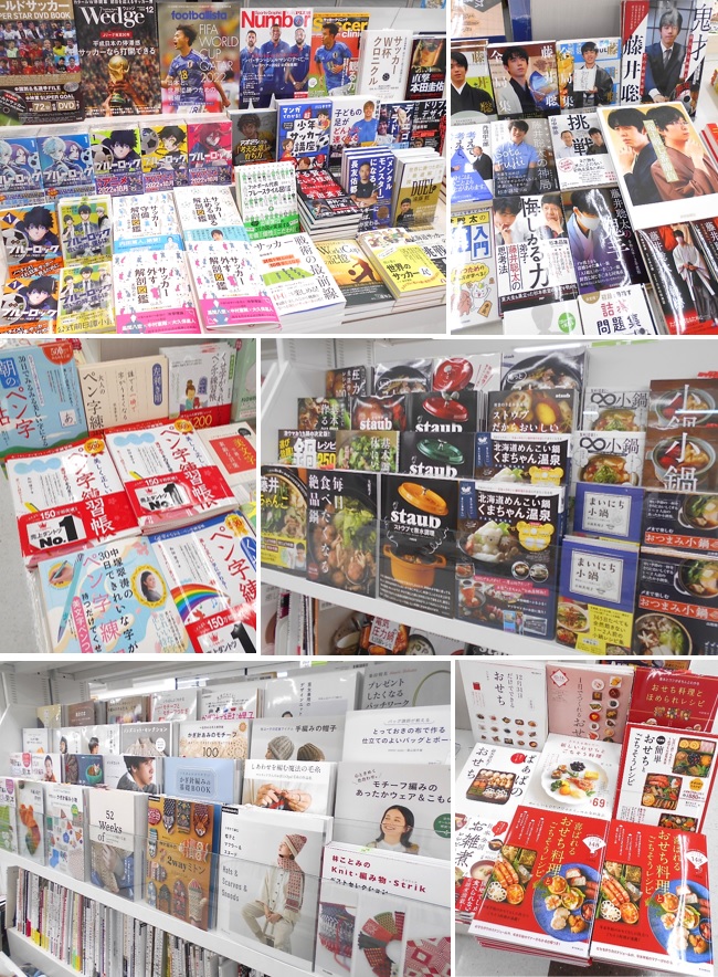 ~旬な実用書揃ってます~