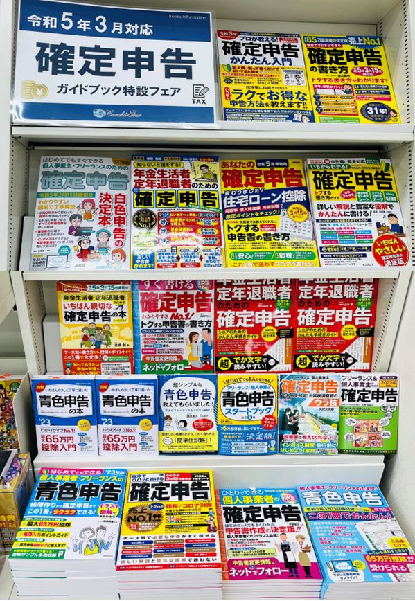 いよいよ年末、確定申告の準備はお早めに!