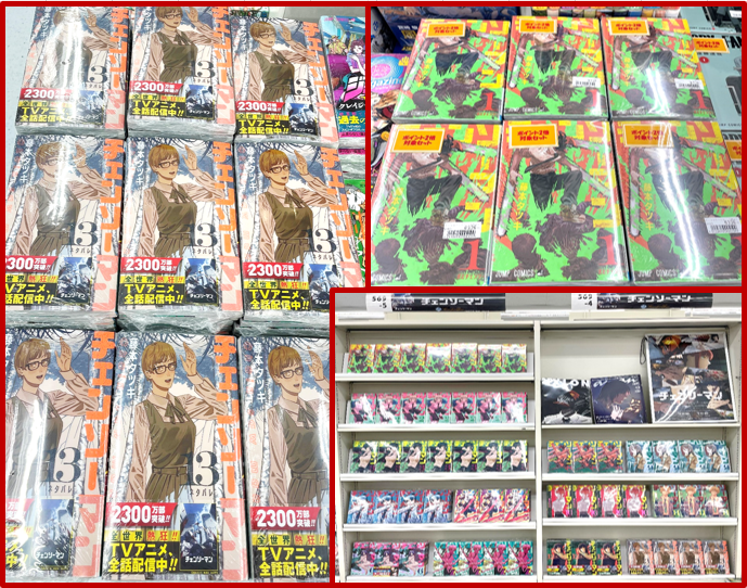 チェンソーマン最新13巻が入荷しました!