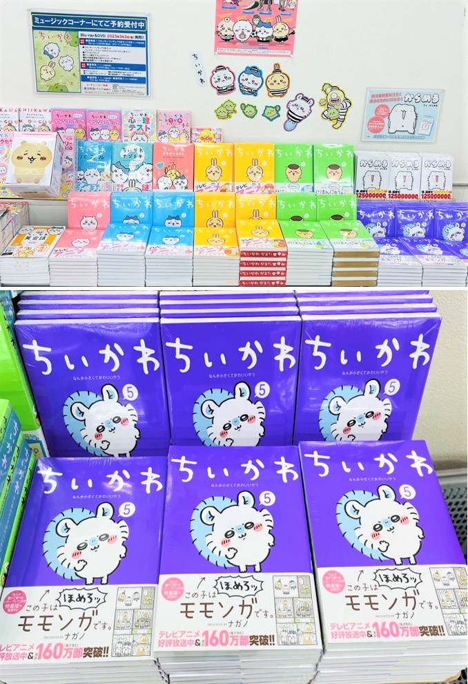大人から子供まで大人気!ちいかわワールド
