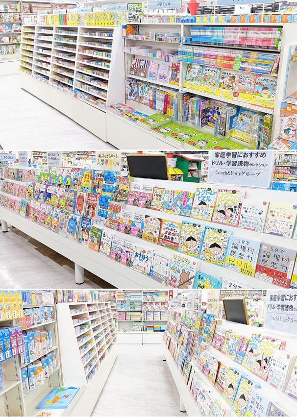 家庭学習の強い味方!ドリルコーナー拡大!