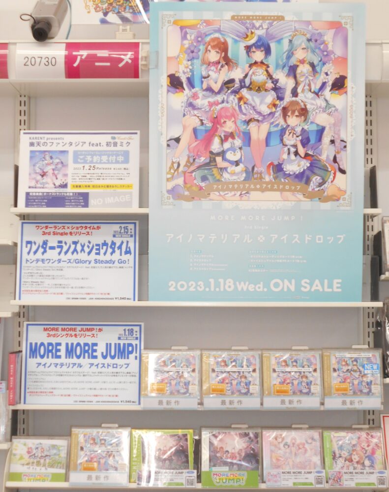 『MORE MORE JUMP！』3rd Singleリリース！