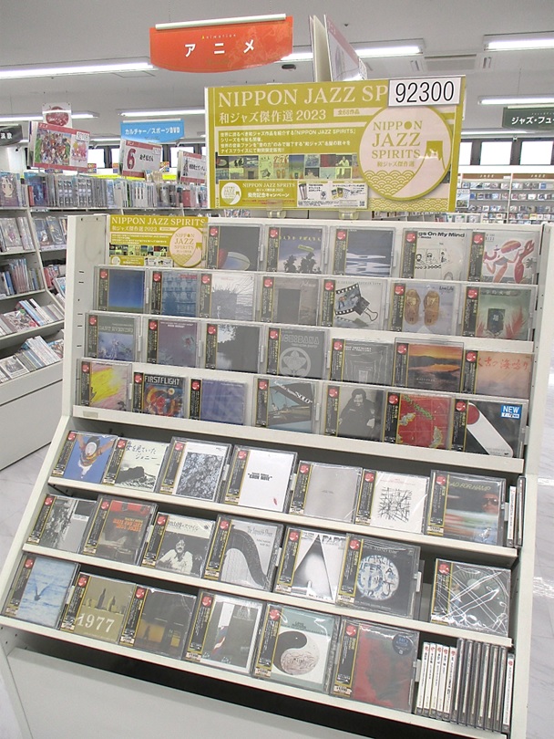 世界に誇るべき日本のJAZZ