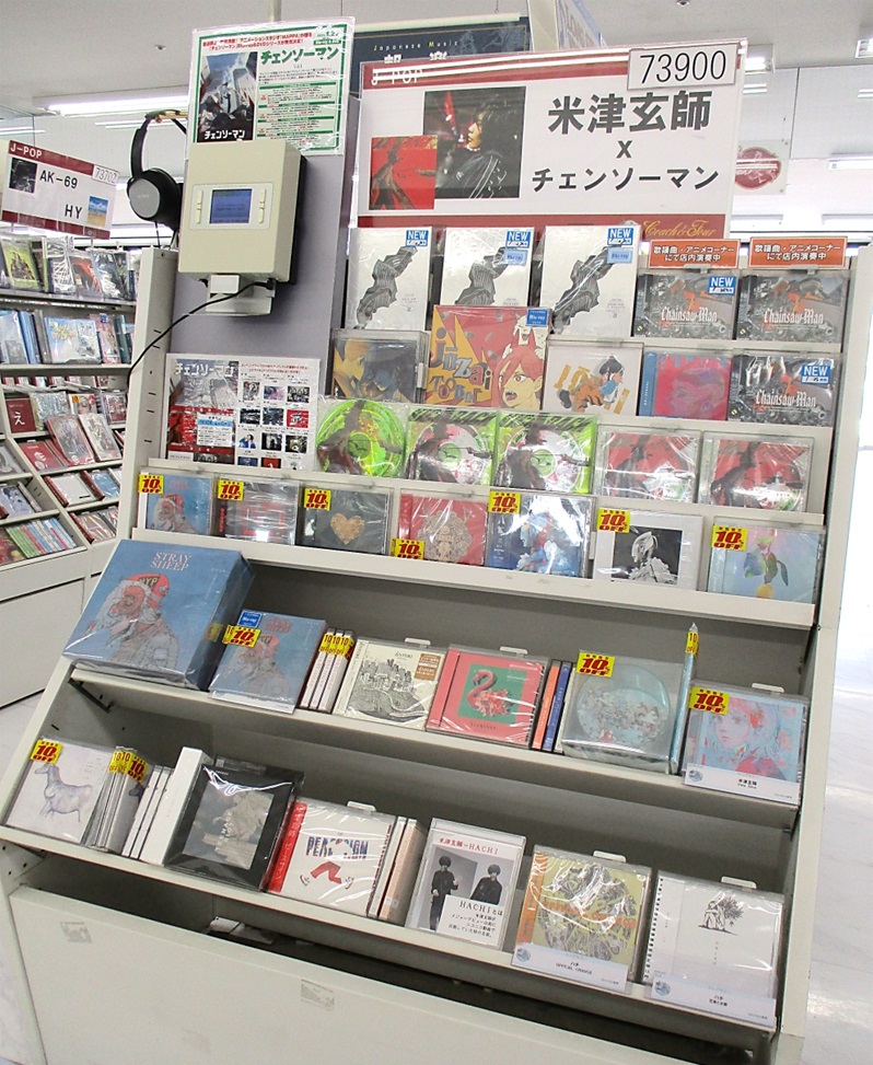 『チェンソーマン』の“音”の世界