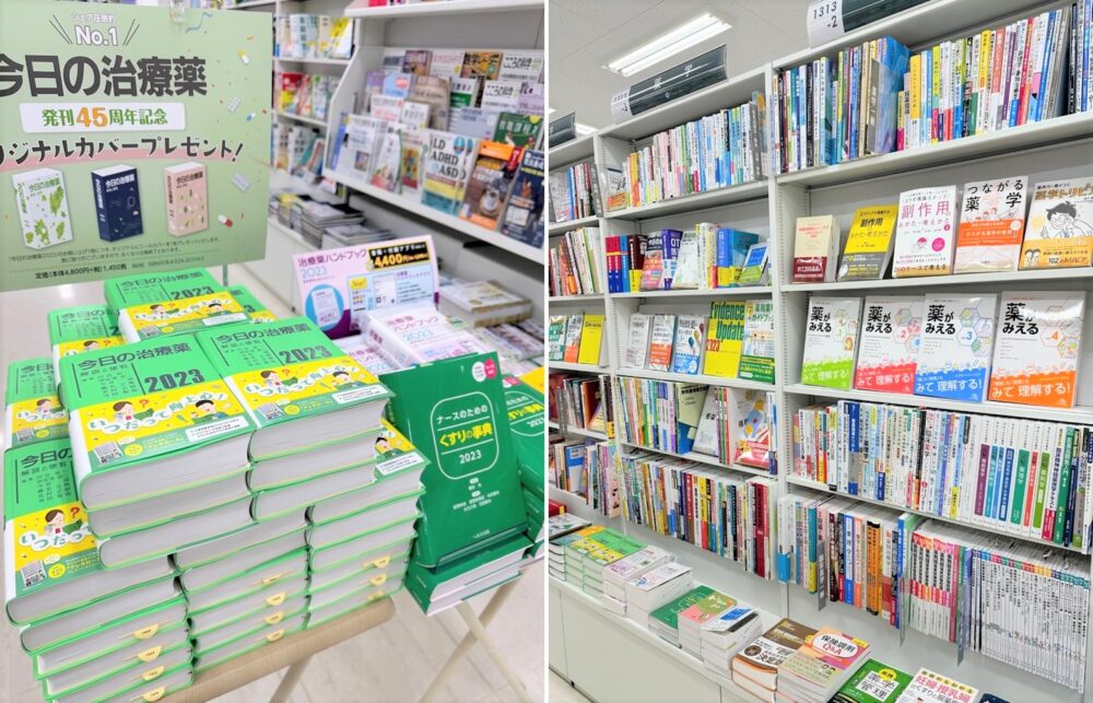 必携!医薬品ハンドブック