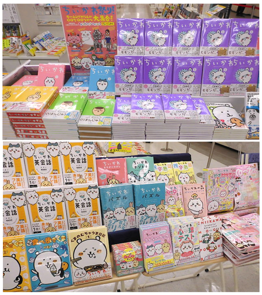 あなたもトリコ!ちいかわの世界