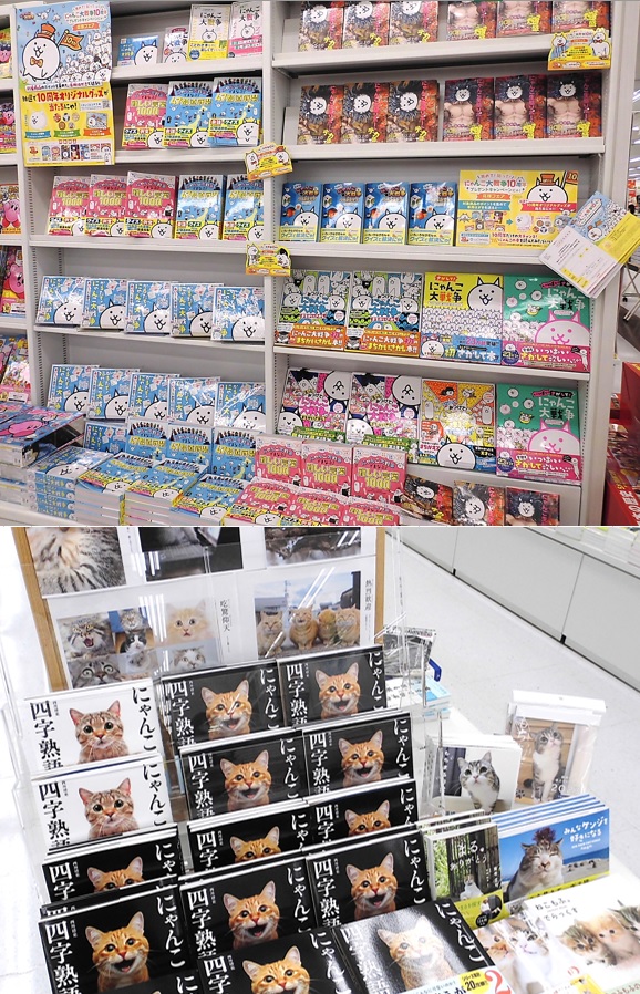にゃんこ集めました!!