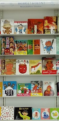 鬼は外!福は内!