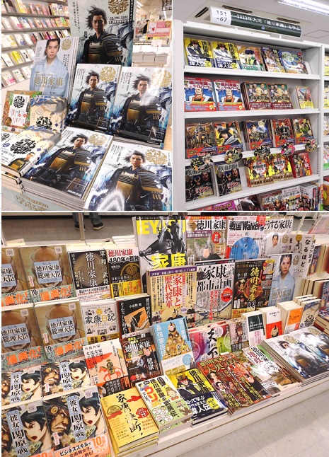 NHK大河ドラマ「どうする家康」