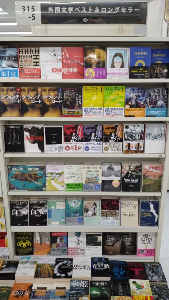 書籍コーナー コーナー 新着情報  全国最大規模の複合店コーチャンフォー公式サイト【書店、CD・DVDショップ、文具店、食品、カフェレストランが1つになった超大型店】