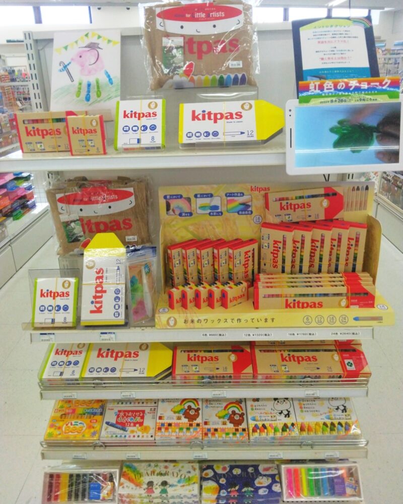 お絵かきのおともに『キットパス』
