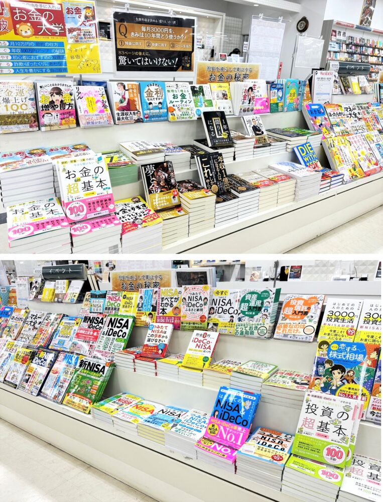 不安を減らす!『お金の秘密』