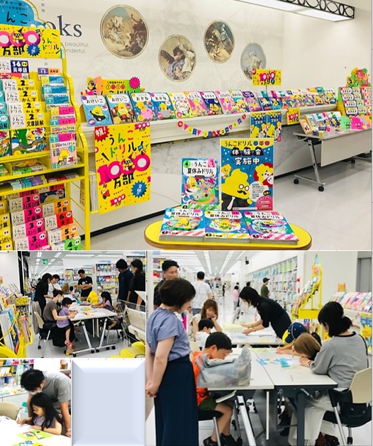 うんこドリル体験会を開催致しました!