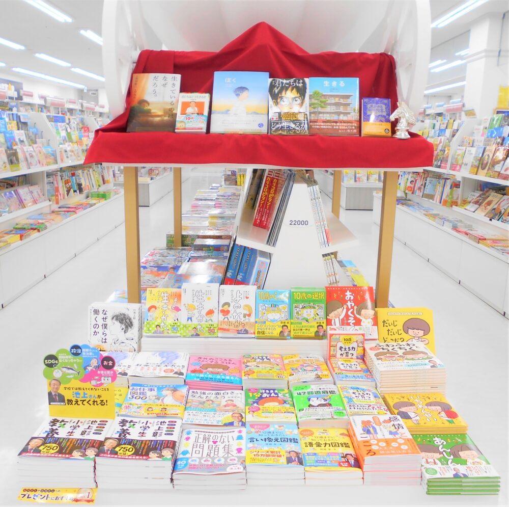 お子様と一緒に考える