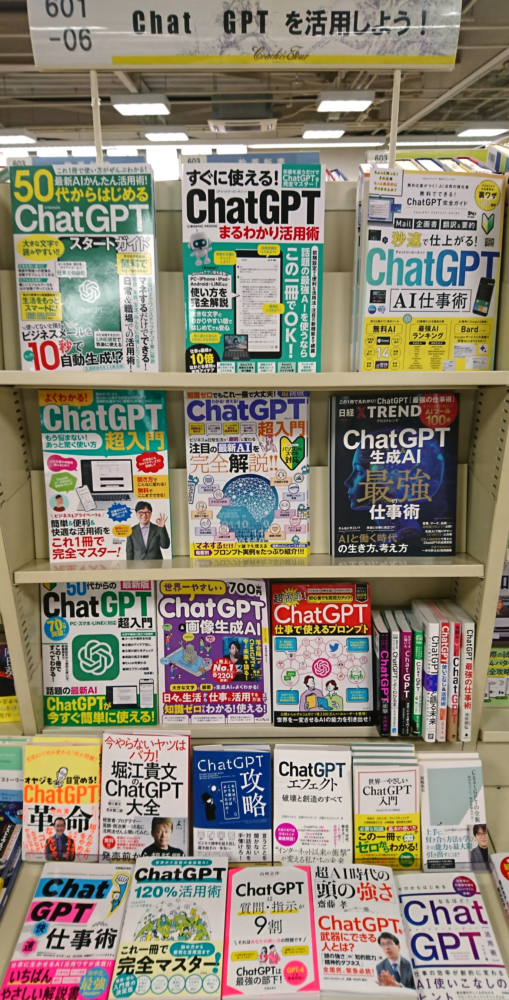Chat GPTを活用しよう!