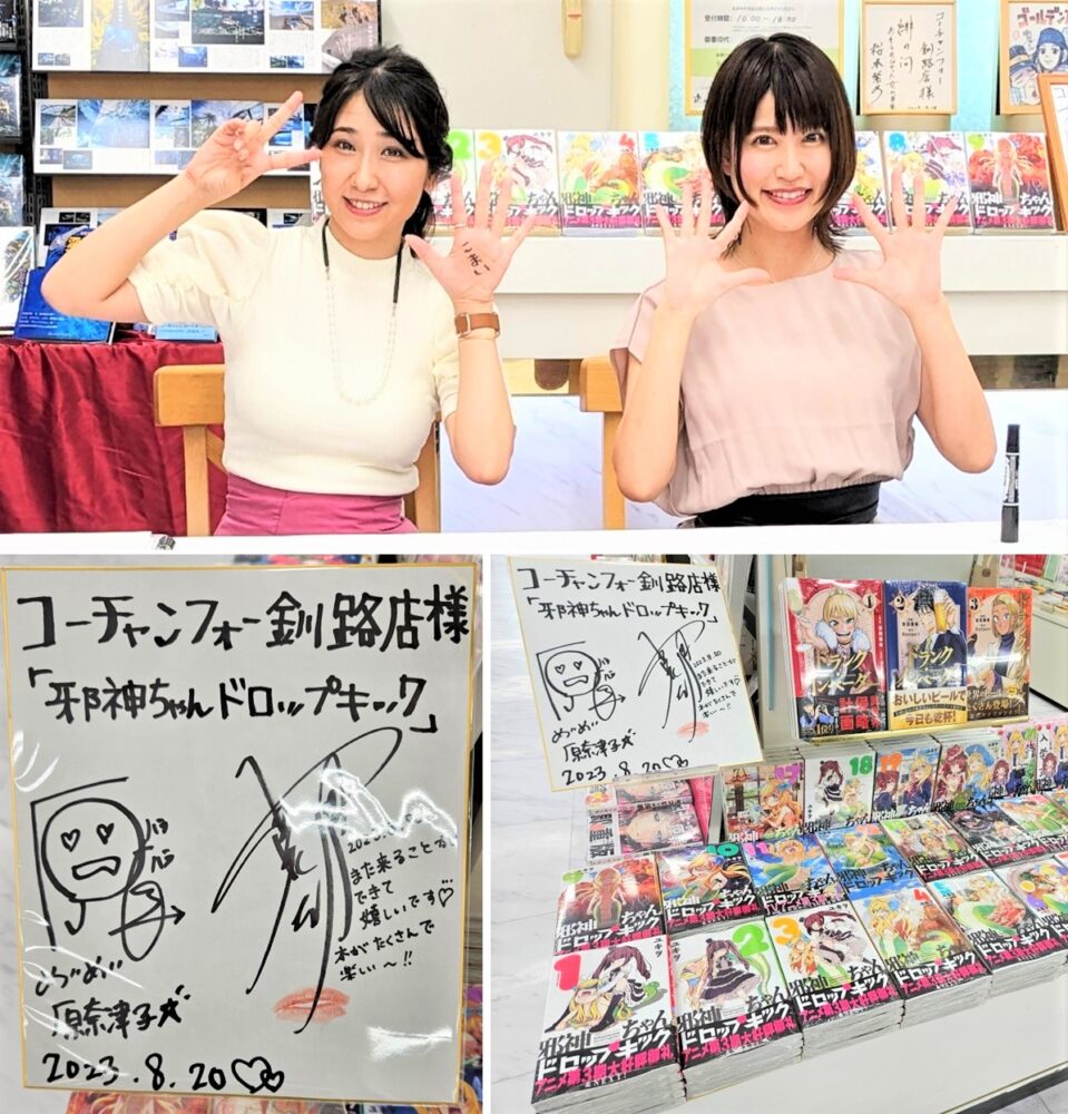 邪神ちゃん夏祭り@コーチャンフォー釧路店 開催しました!